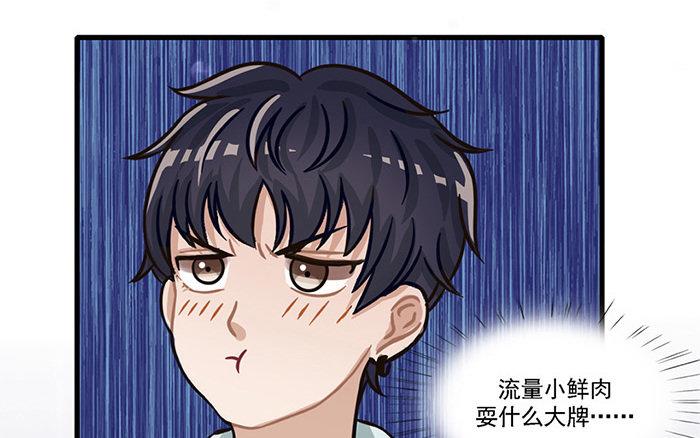 第2话 一时手贱一时爽(1/3)-第3话