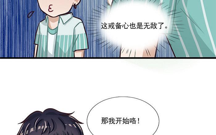 第2话 一时手贱一时爽(1/3)-第3话