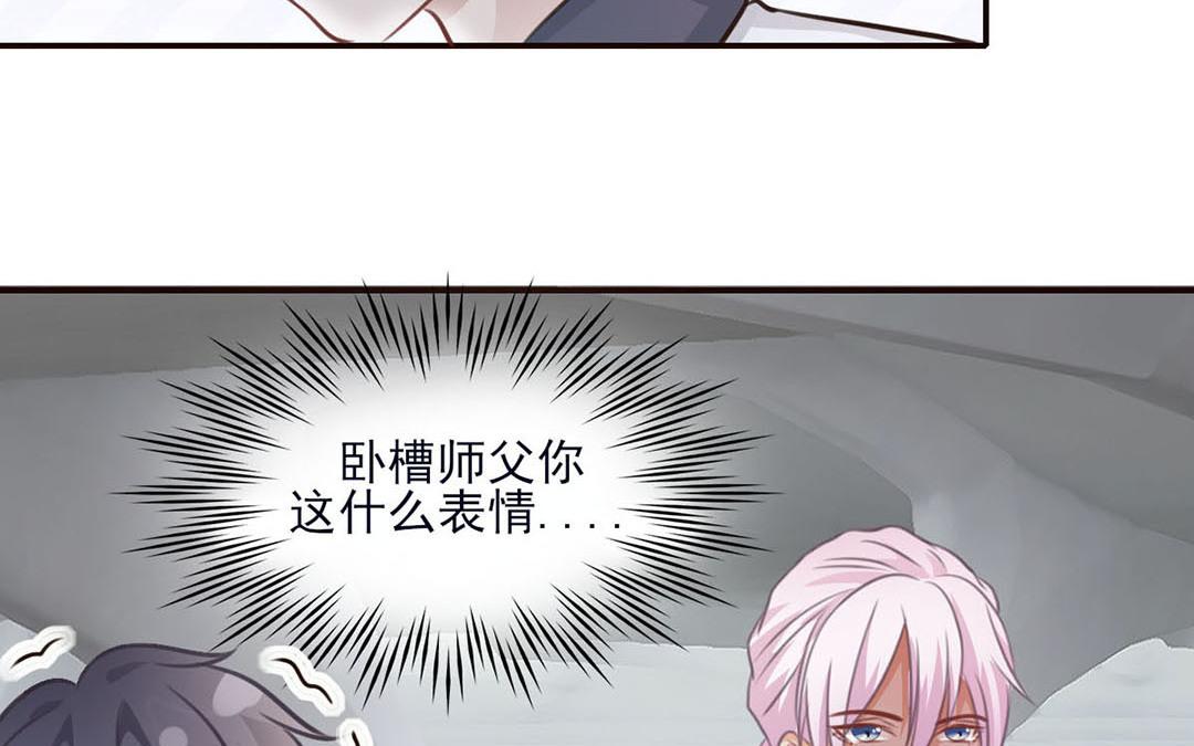 第40话 美人师傅(1/2)-第41话