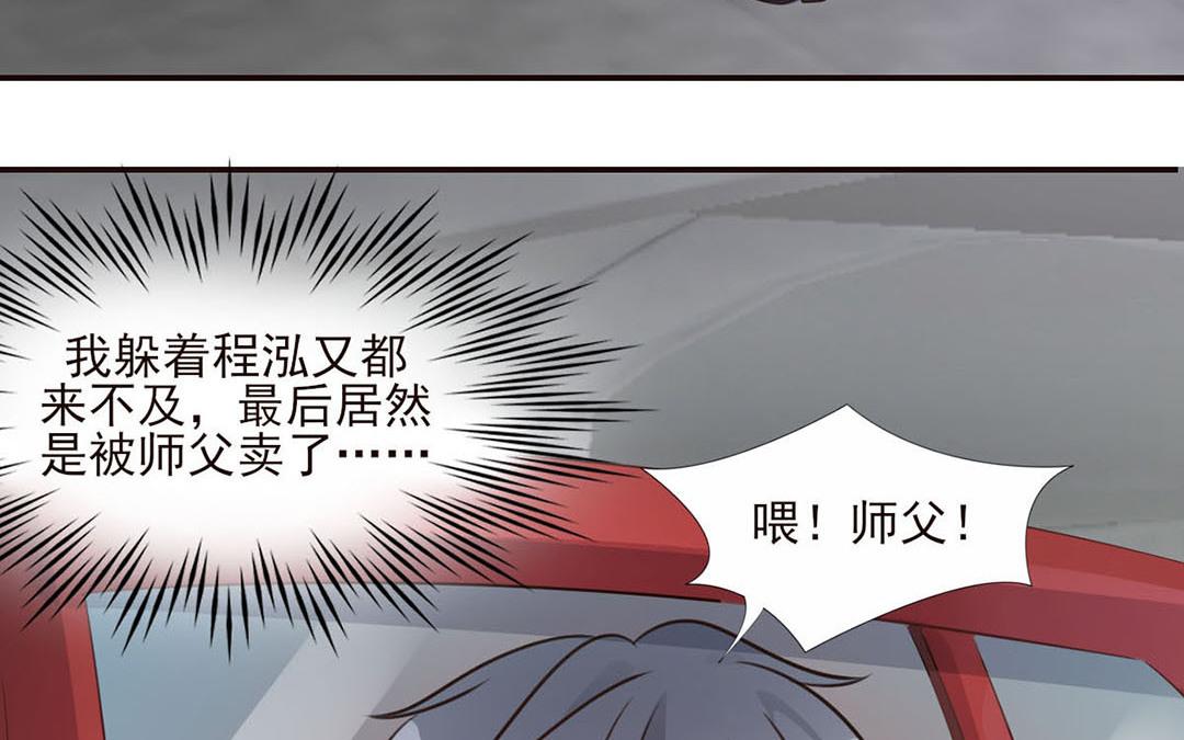 第40话 美人师傅(1/2)-第41话