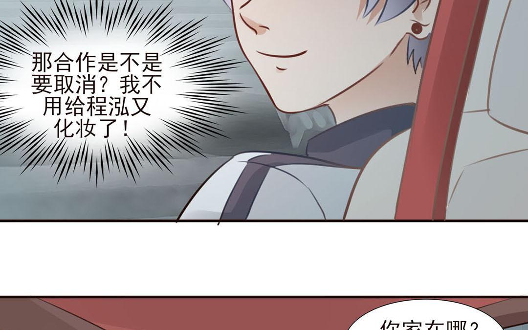 第40话 美人师傅(1/2)-第41话