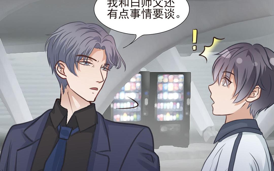 第40话 美人师傅(1/2)-第41话