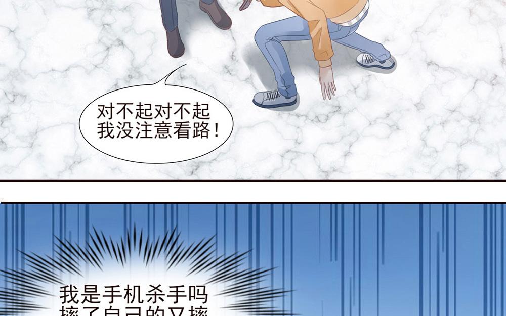 第46话 旁观者清(1/2)-第47话