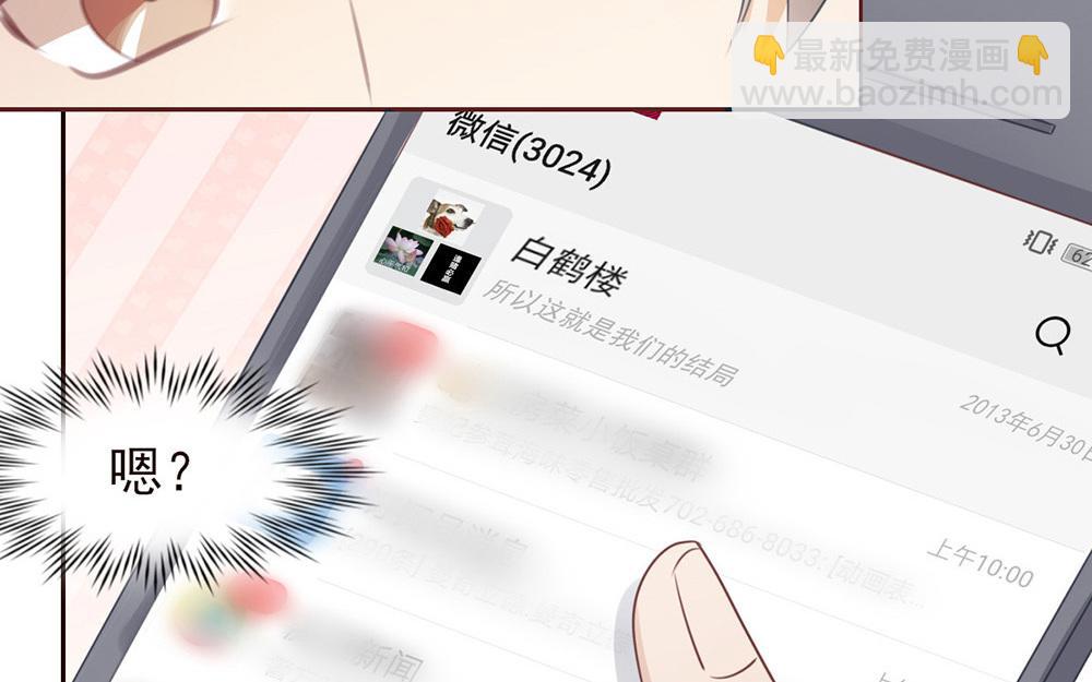 第46话 旁观者清(1/2)-第47话