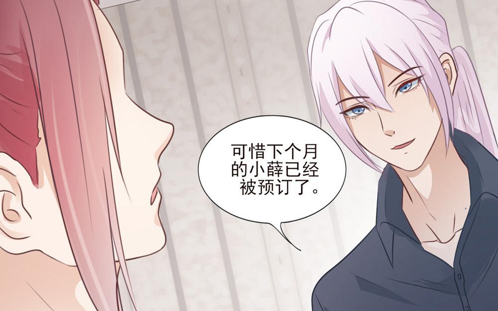 第46话 旁观者清(1/2)-第47话