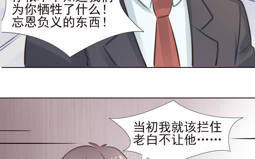 第48话 孰是孰非(1/2)-第49话
