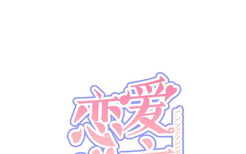 第4话 魅力四射(1/3)-第5话