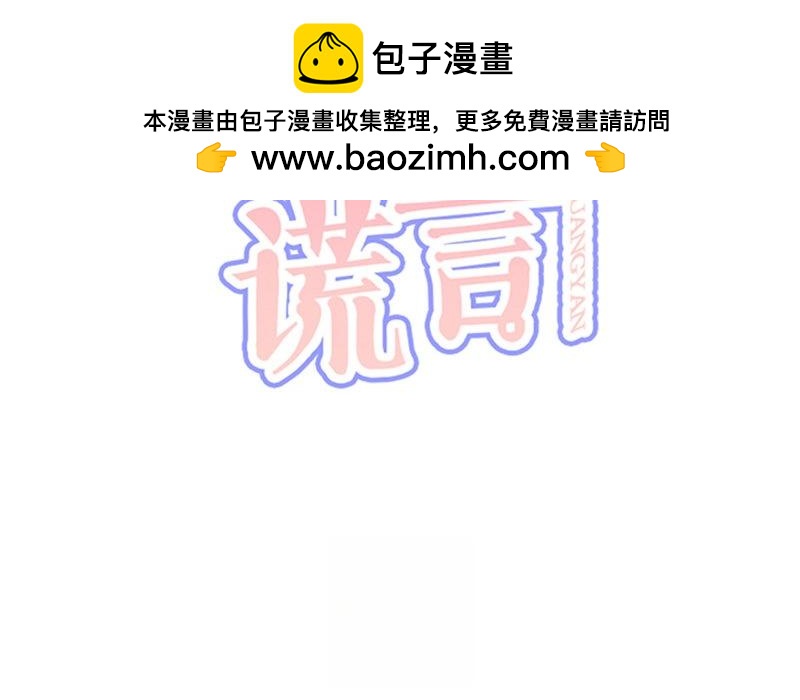 第4话 魅力四射(1/3)-第5话