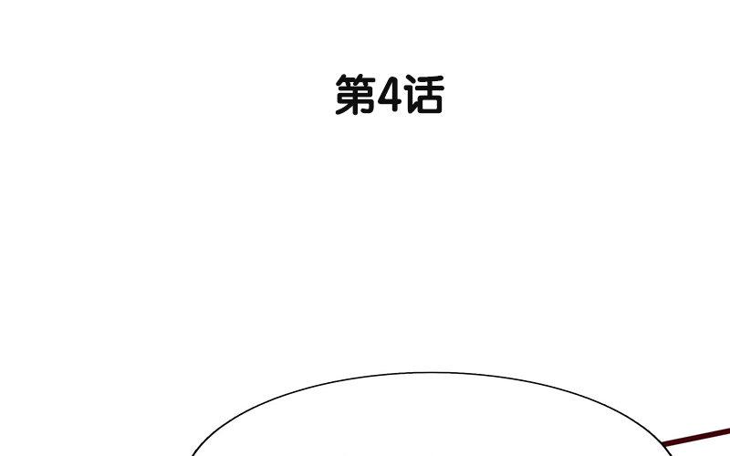 第4话 魅力四射(1/3)-第5话