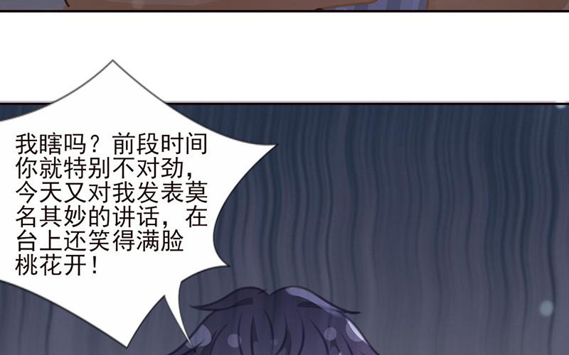 第52话 翻车了！(1/2)-第53话