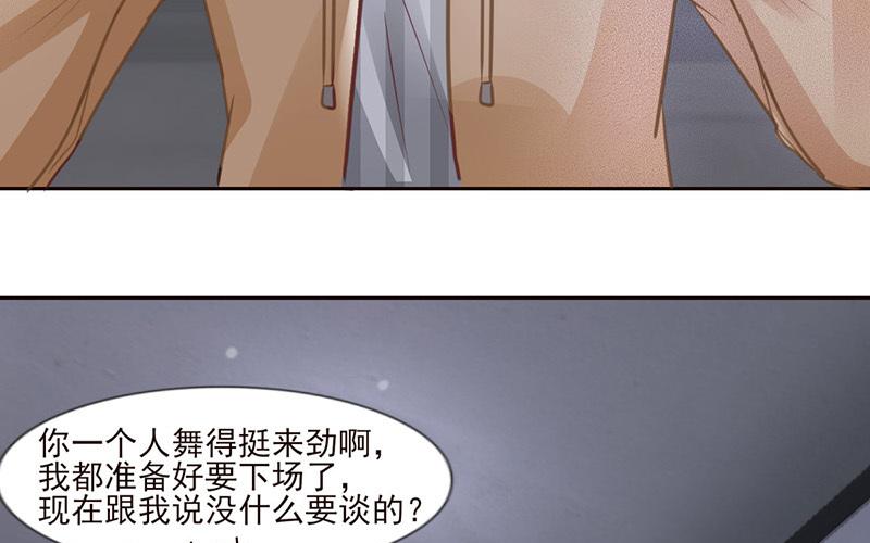 第52话 翻车了！(1/2)-第53话