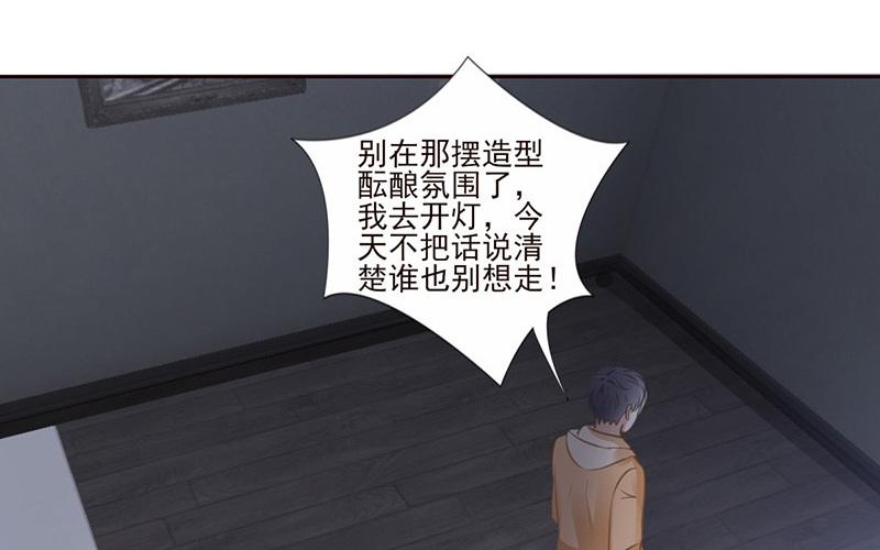 第52话 翻车了！(1/2)-第53话