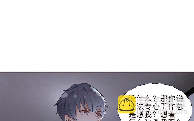 第52话 翻车了！(1/2)-第53话