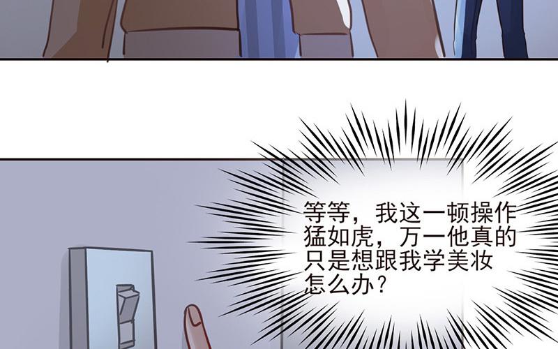 第52话 翻车了！(1/2)-第53话