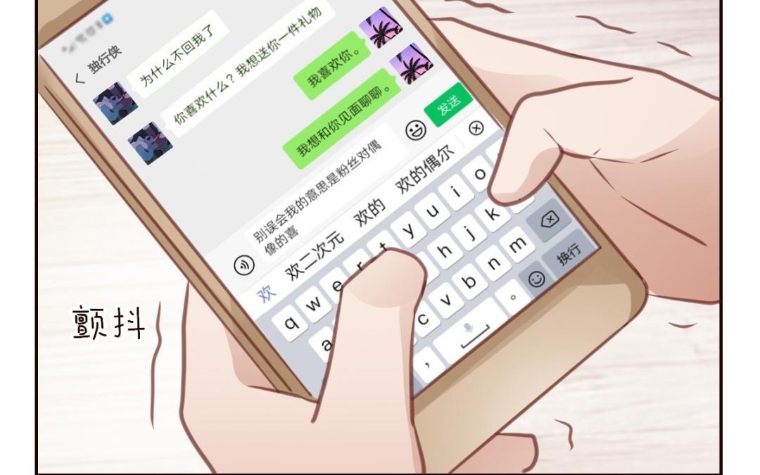 第54话 即将见面(1/3)-第55话