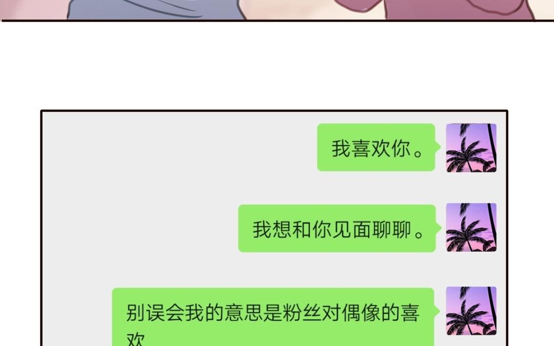 第54话 即将见面(1/3)-第55话