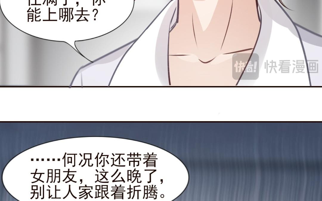 第56话 蹲到好东西了(1/3)-第57话