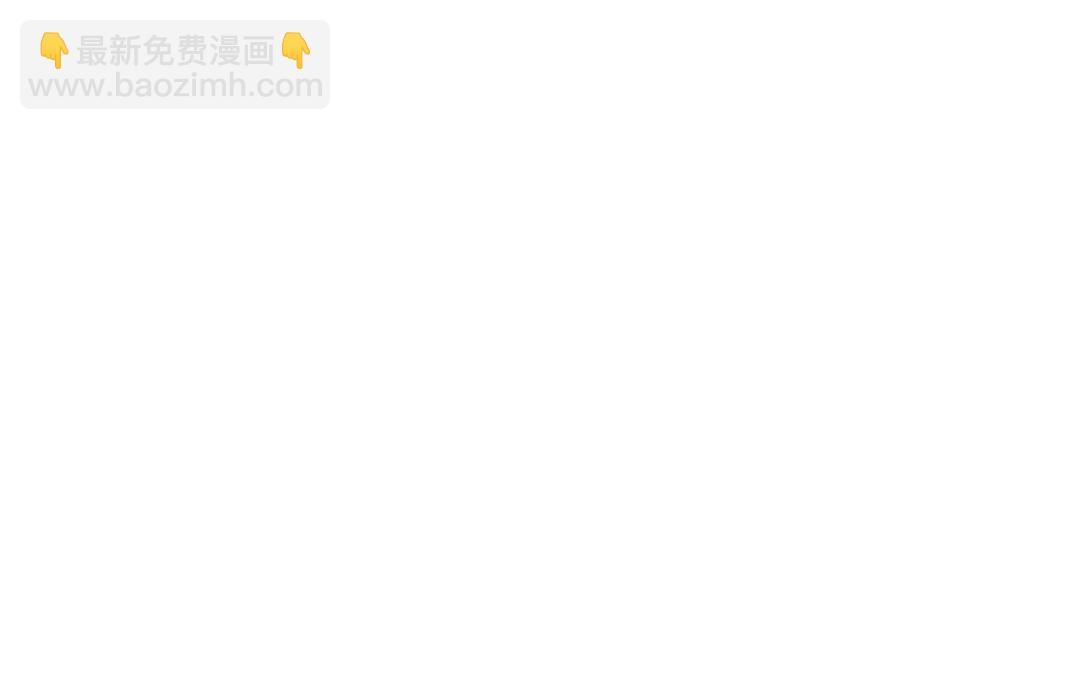 第56话 蹲到好东西了(1/3)-第57话