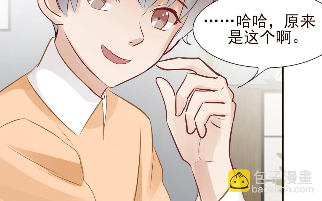 第60话 女装大佬(1/3)-第61话