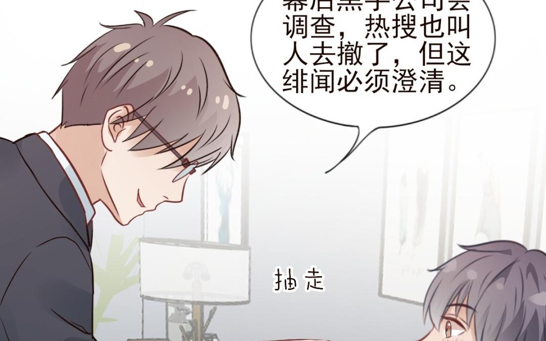 第60话 女装大佬(1/3)-第61话