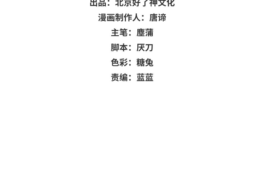 第64话 谁都没睡好(1/3)-第65话