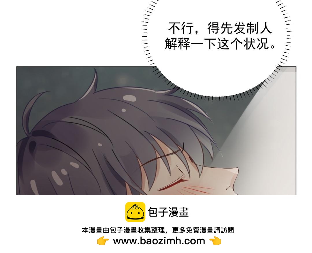 第64话 谁都没睡好(1/3)-第65话