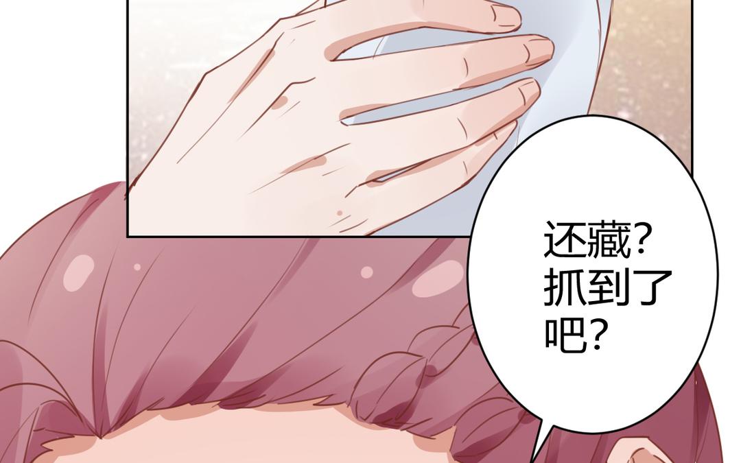 第66话 双向暗恋(1/2)-第67话
