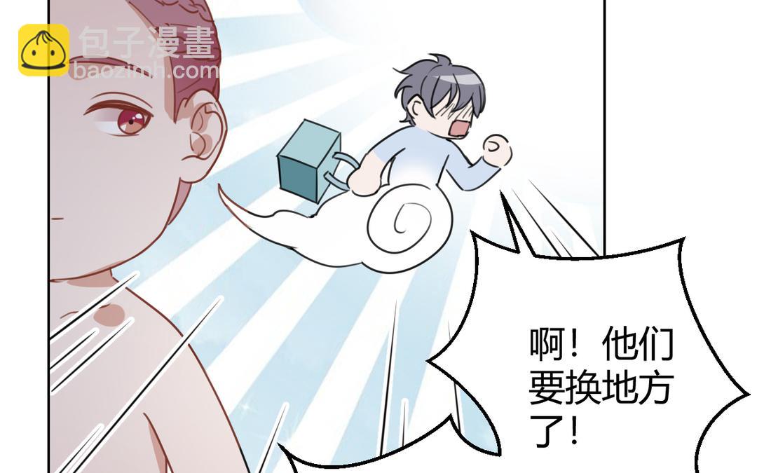 第66话 双向暗恋(1/2)-第67话