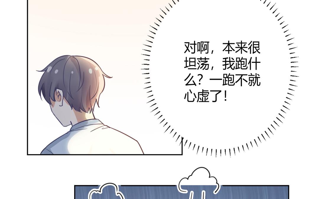 第66话 双向暗恋(1/2)-第67话