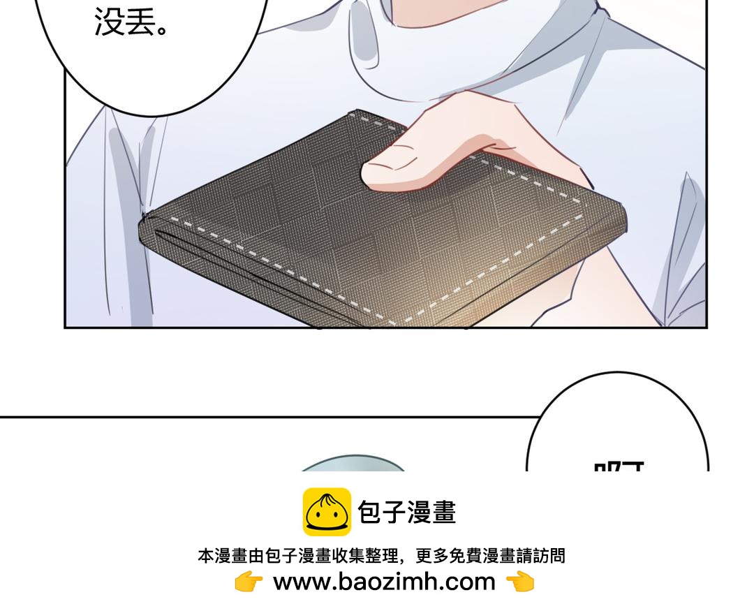 第66话 双向暗恋(1/2)-第67话