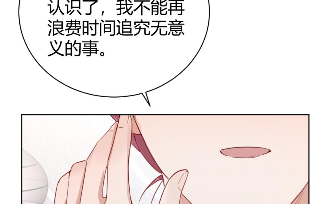 第70话 直球(1/3)-第71话