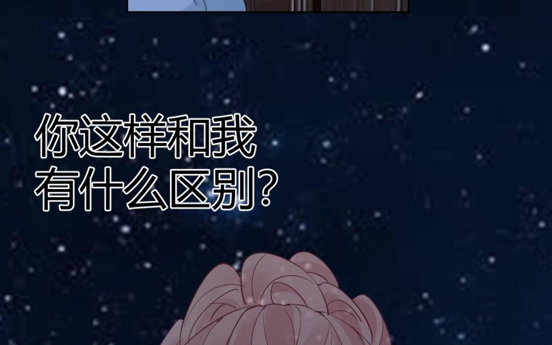 第72话 什么时候答复我呢？(1/3)-第73话