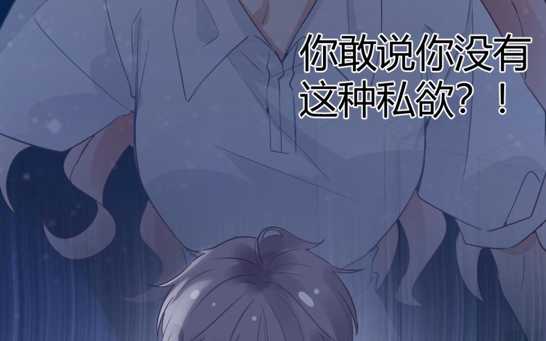 第72话 什么时候答复我呢？(1/3)-第73话