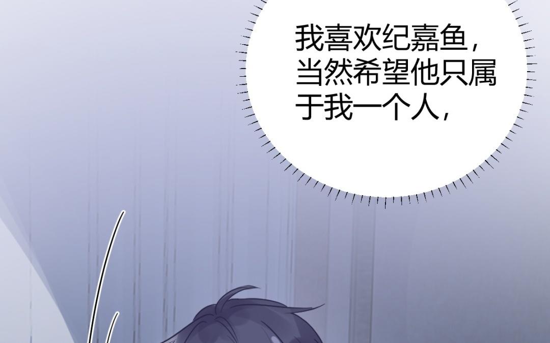 第72话 什么时候答复我呢？(1/3)-第73话