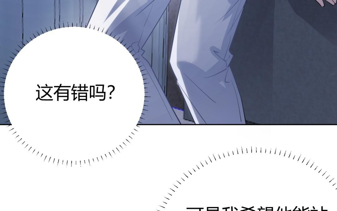 第72话 什么时候答复我呢？(1/3)-第73话