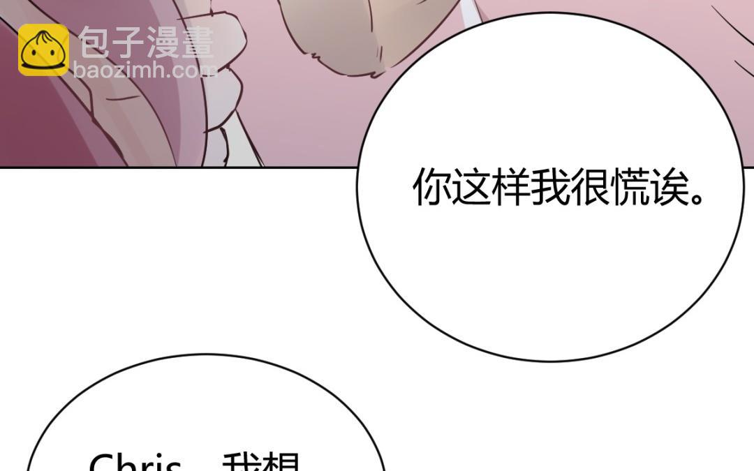 第72话 什么时候答复我呢？(1/3)-第73话