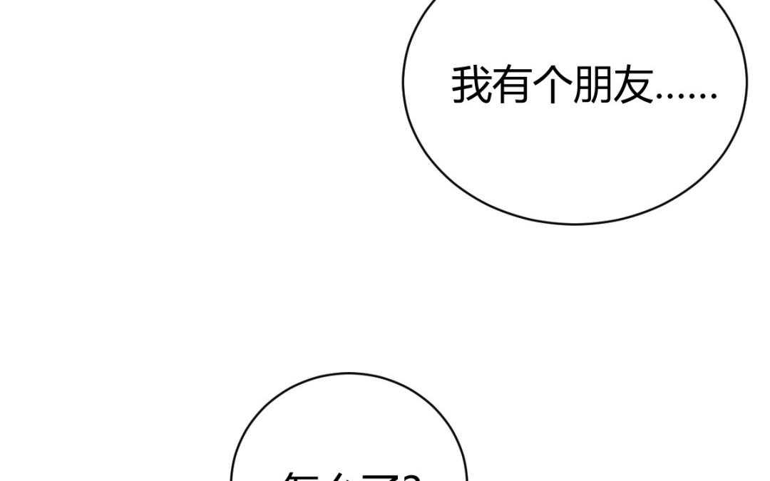 第72话 什么时候答复我呢？(1/3)-第73话