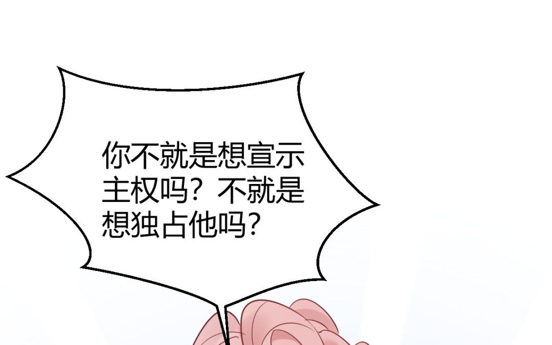 第72话 什么时候答复我呢？(1/3)-第73话