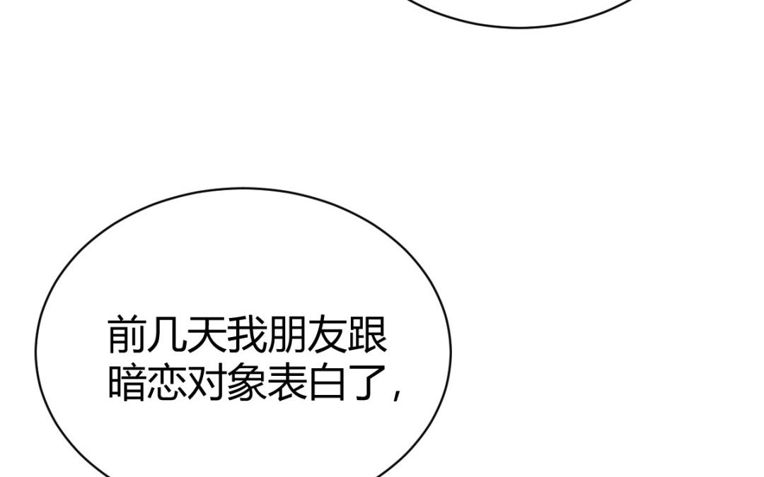 第72话 什么时候答复我呢？(1/3)-第73话