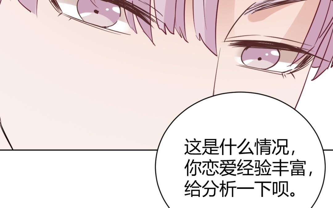 第72话 什么时候答复我呢？(1/3)-第73话