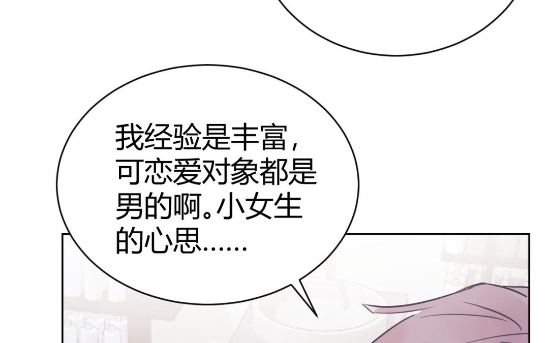 第72话 什么时候答复我呢？(1/3)-第73话