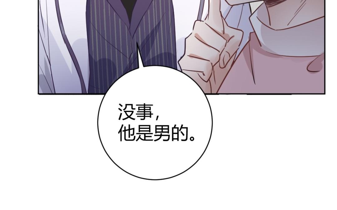第72话 什么时候答复我呢？(1/3)-第73话