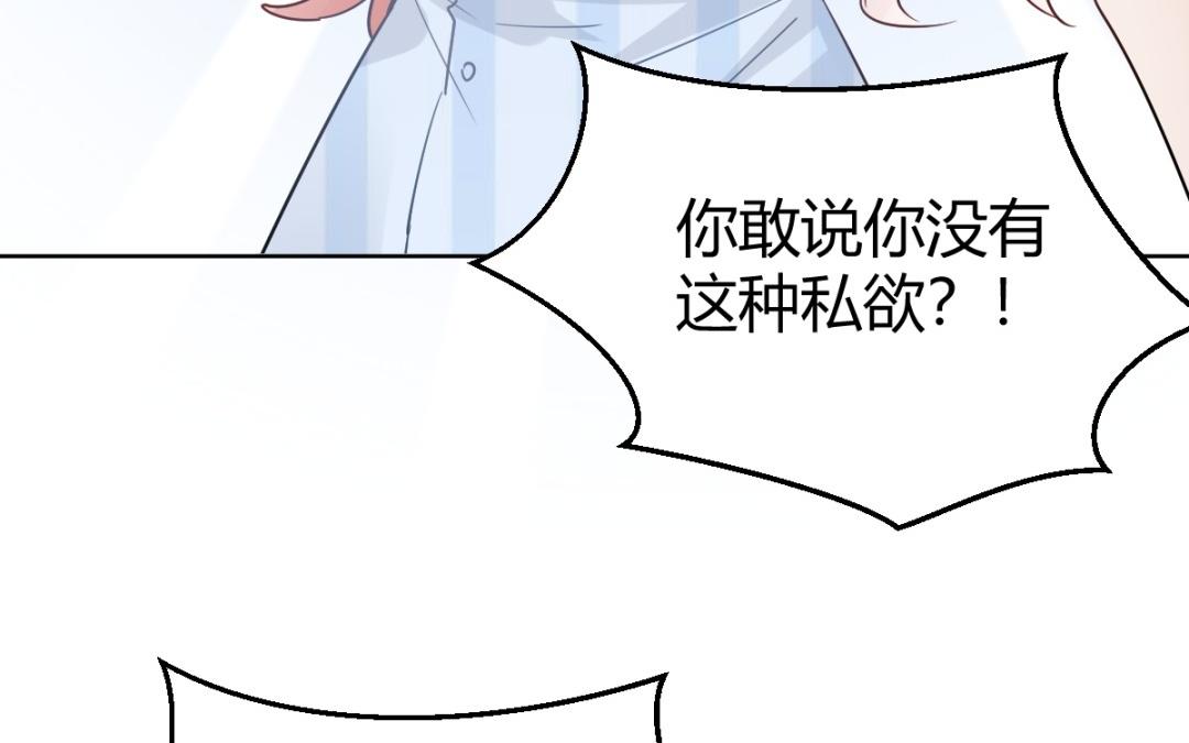 第72话 什么时候答复我呢？(1/3)-第73话