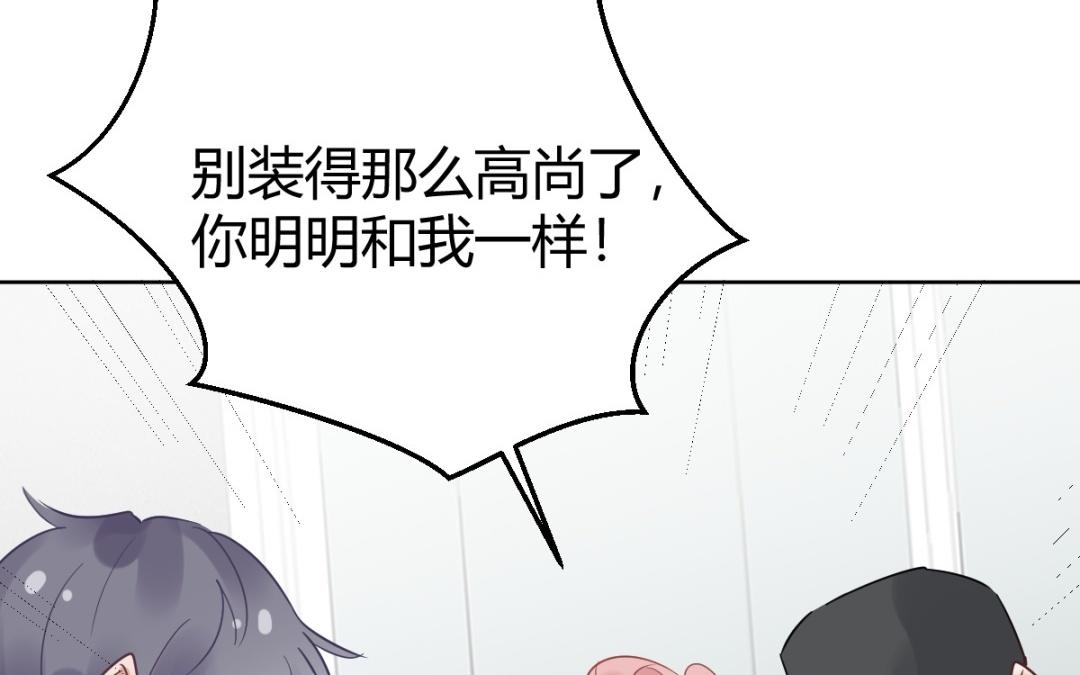第72话 什么时候答复我呢？(1/3)-第73话