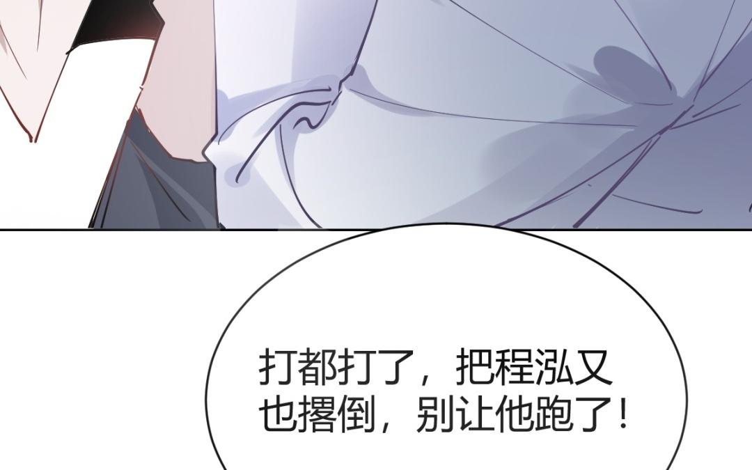 第76话 他也喜欢你(1/3)-第77话
