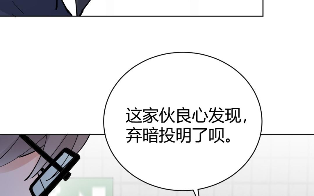 第76话 他也喜欢你(1/3)-第77话