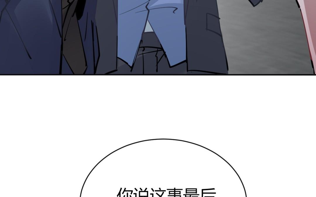 第76话 他也喜欢你(1/3)-第77话