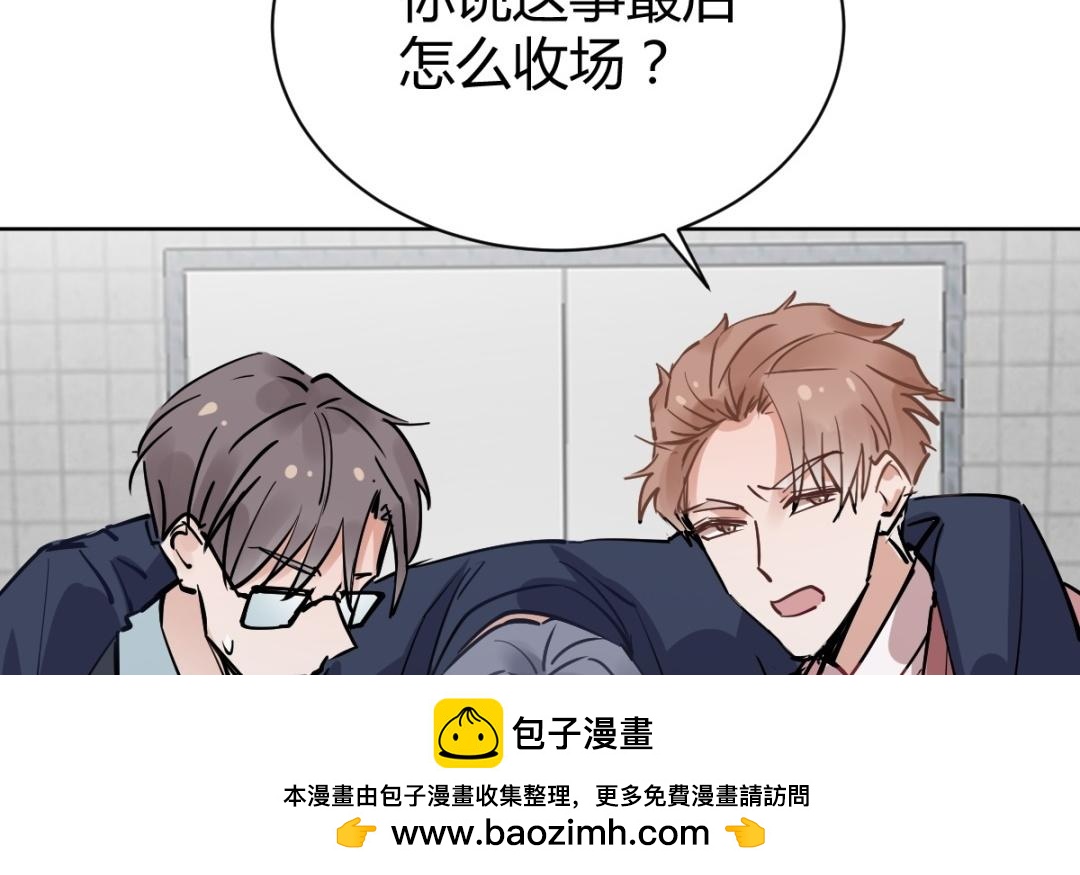 第76话 他也喜欢你(1/3)-第77话