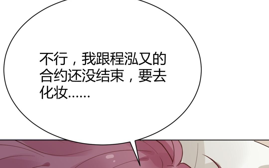 第78话 公开道歉(1/4)-第79话