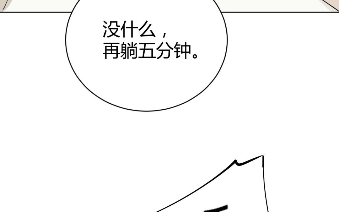 第78话 公开道歉(1/4)-第79话